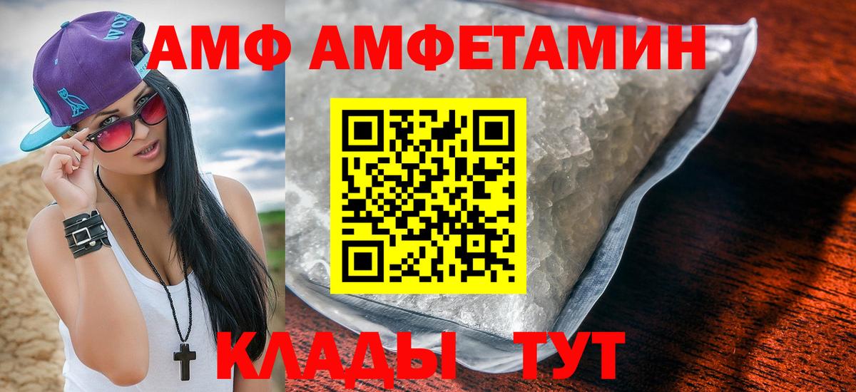 Amphetamine Premium  Вход с VPN  Асбест 