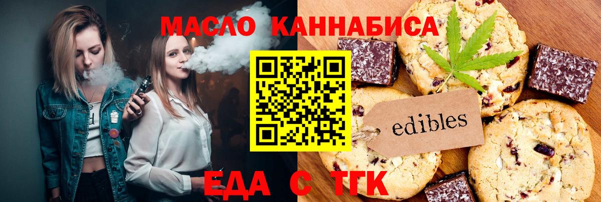 Canna-Cookies конопля  Вход с VPN  Асбест 