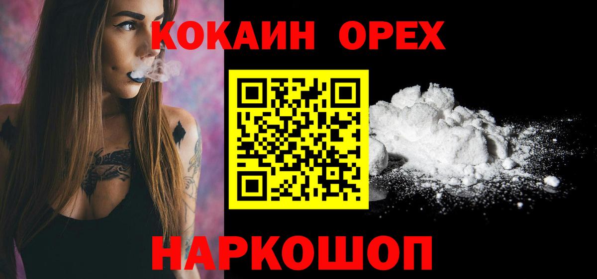 закладки  КОКАИН 97%  Вход с VPN  COCAIN Columbia  Асбест 