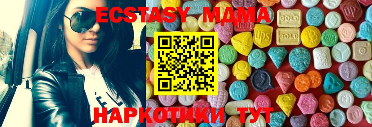 ЭКСТАЗИ  blacksprut ссылка  Ecstasy MDMA  Вход с VPN  Асбест  Экстази ешки 