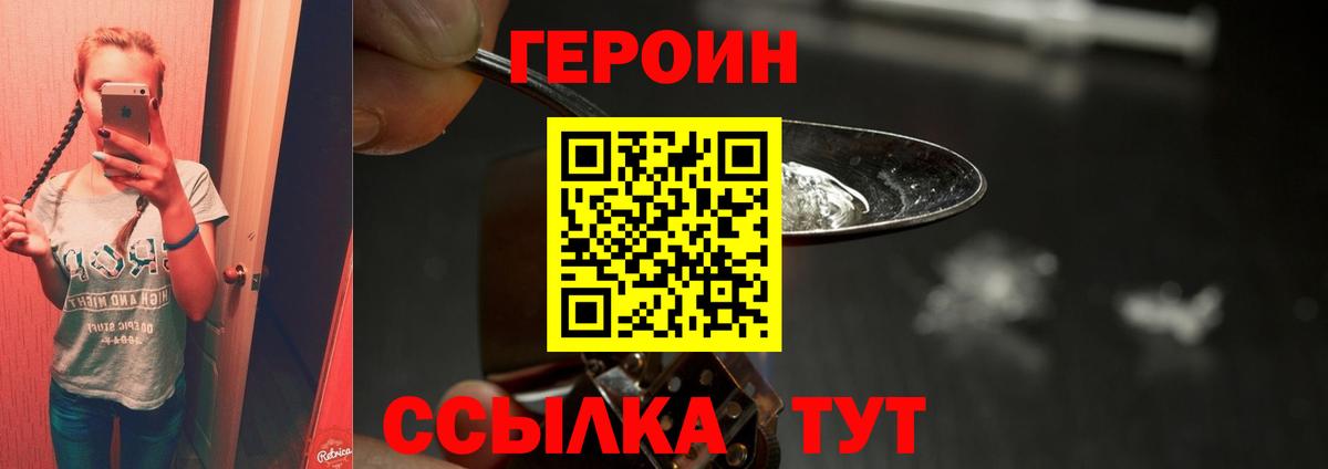 Асбест  ГЕРОИН VHQ  Вход с VPN 