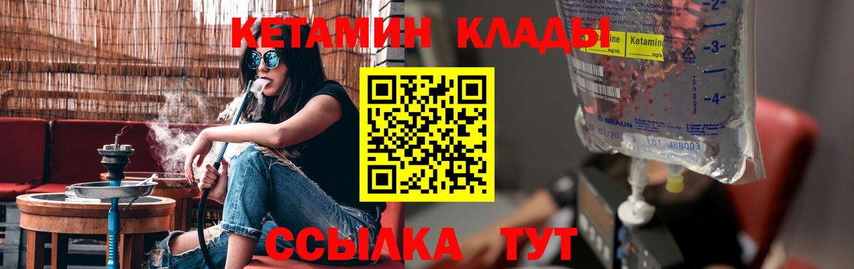 маркетплейс формула  Вход с VPN  Асбест  Кетамин VHQ  Кетамин ketamine 