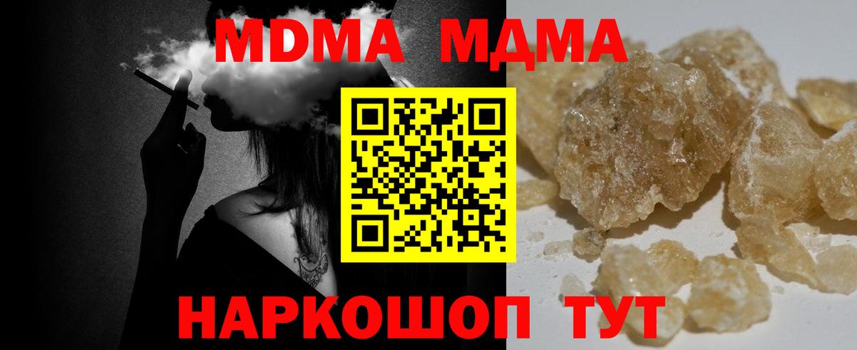 MDMA crystal Асбест