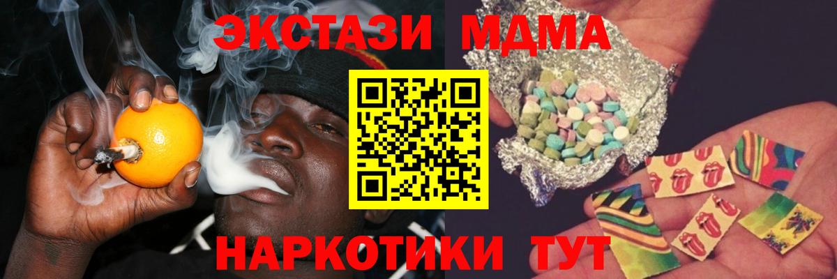 Асбест  МДМА  Вход с VPN  MDMA VHQ  МДМА кристаллы 