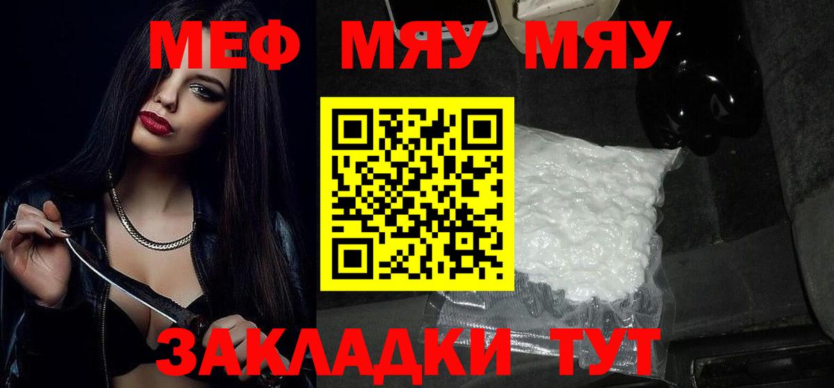 Асбест  Меф mephedrone  МЯУ-МЯУ кристаллы  МЕФ  Мефедрон  Вход с VPN 