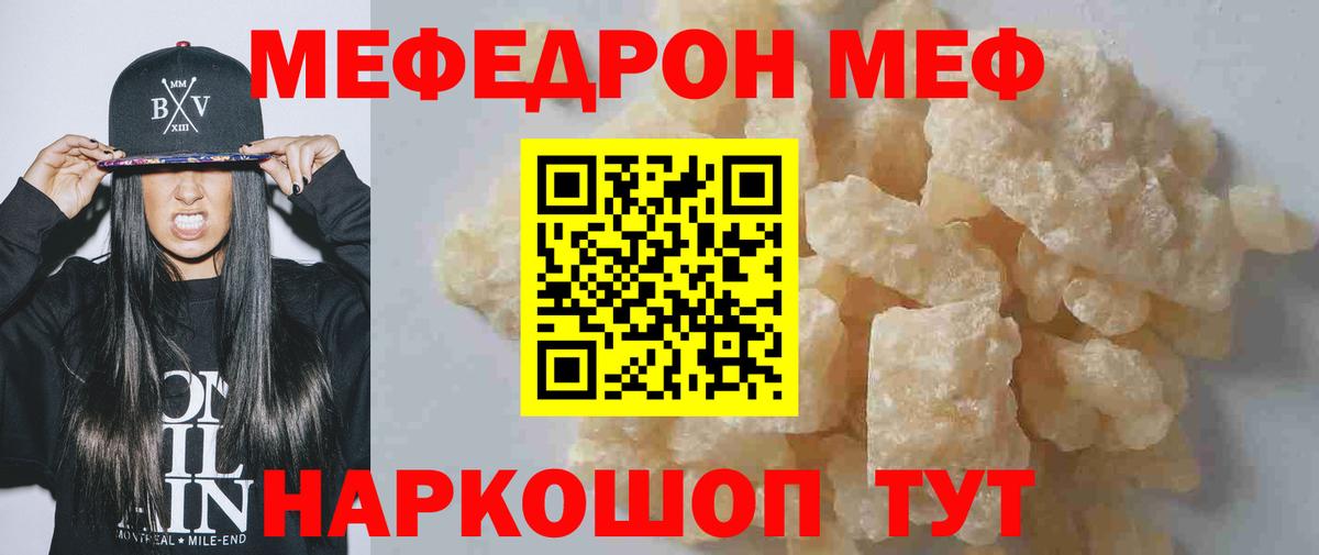 Меф кристаллы Асбест