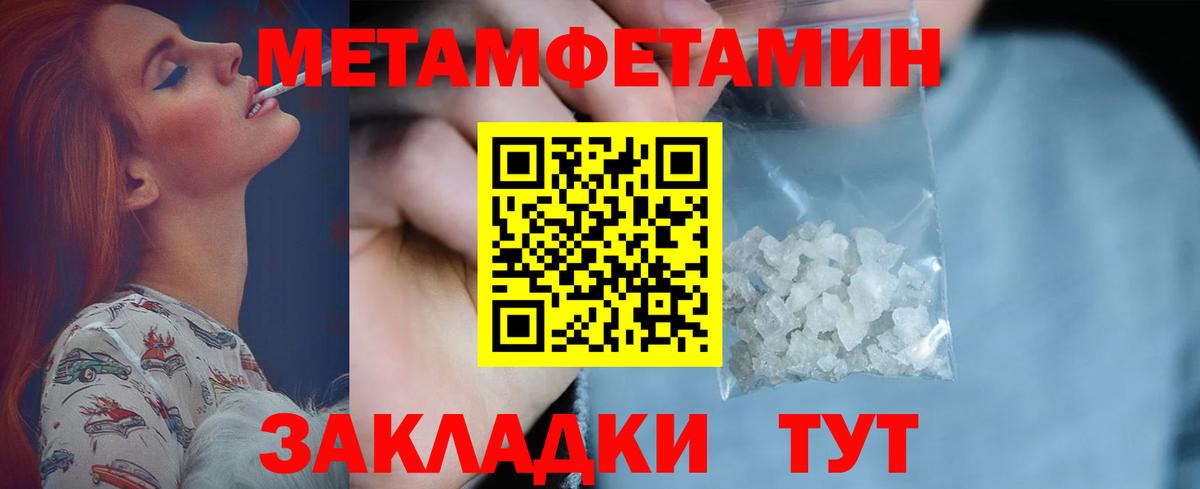 Асбест  Первитин  Вход с VPN  Первитин Methamphetamine 