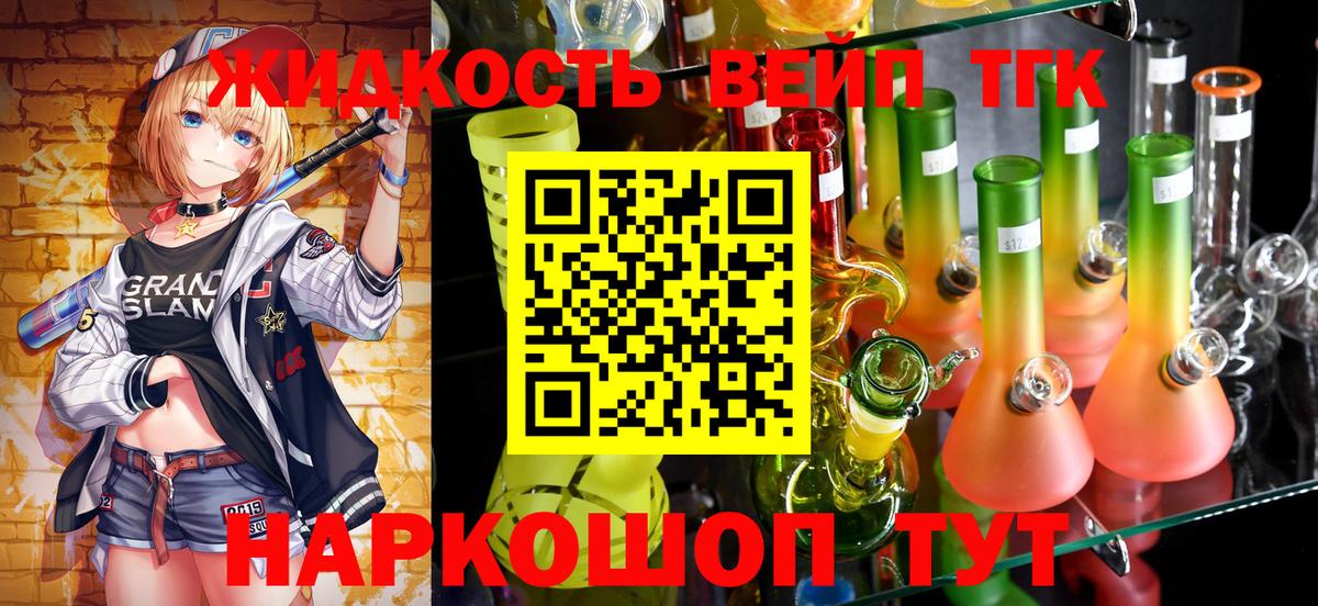 Асбест  Дистиллят ТГК гашишное масло  где купить   Вход с VPN 